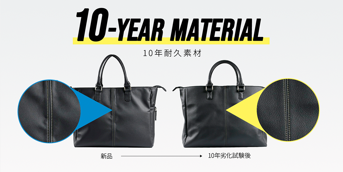 10年耐久素材の劣化試験の結果