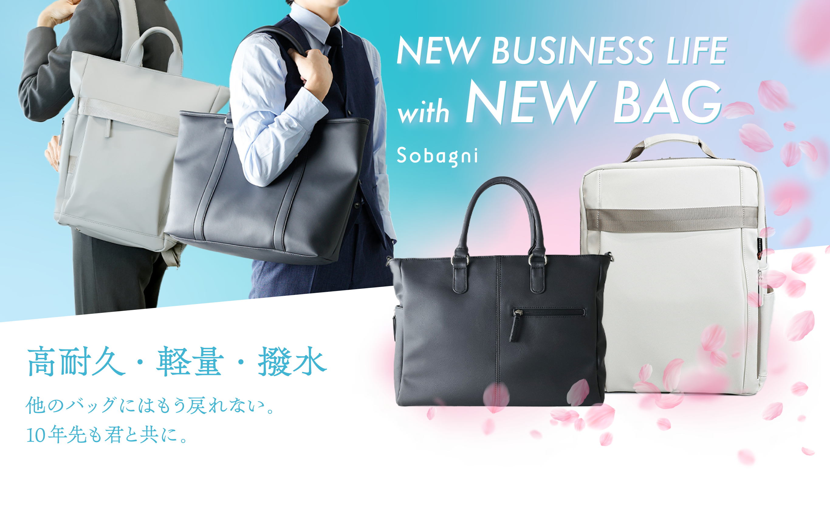 新生活 バッグ フレッシャーズ