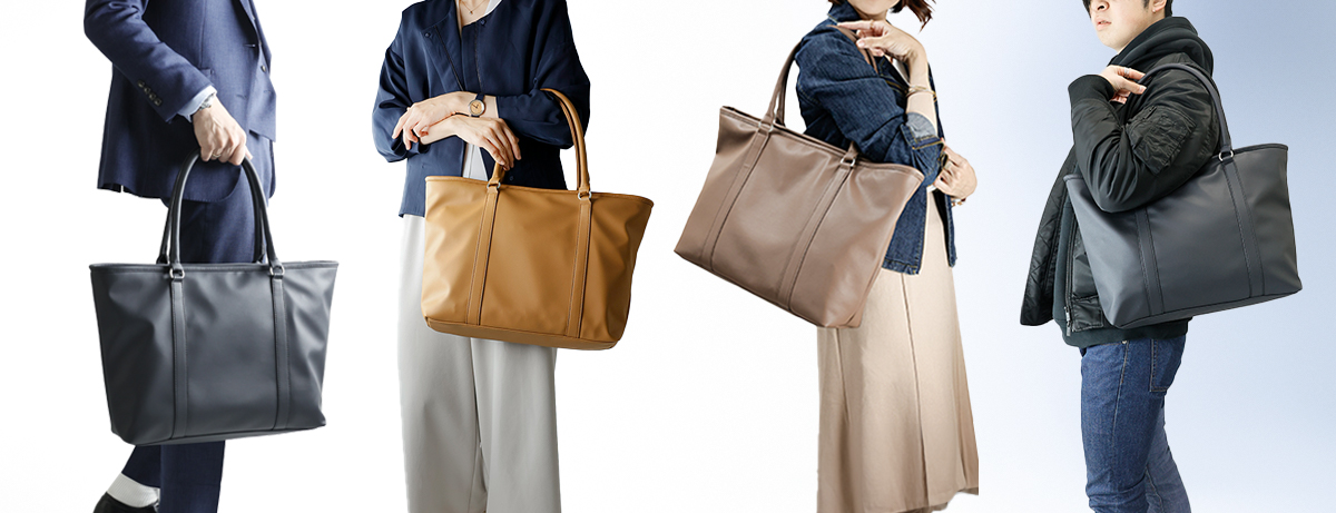 ビジネスシーンにフィットするビジネスバッグ