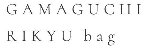 Chakara RIKYUbag 自然由来の合成皮革 バッグ がま口 ハンドバッグ