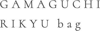 Chakara RIKYUbag 自然由来の合成皮革 バッグ がま口 ハンドバッグ
