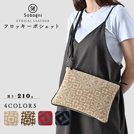 フロッキーポシェット