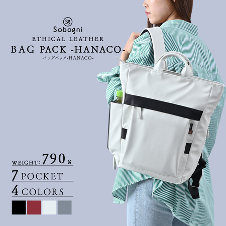 バックパックHANACO