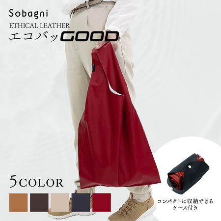 エコバッグ エコバッGOOD!!