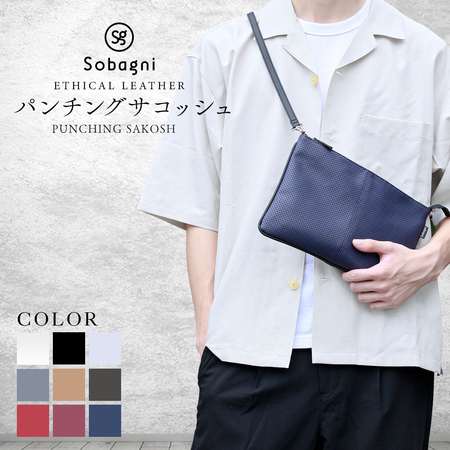 パンチングサコッシュ
