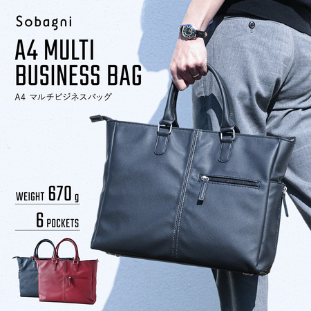 A4マルチビジネスバッグ