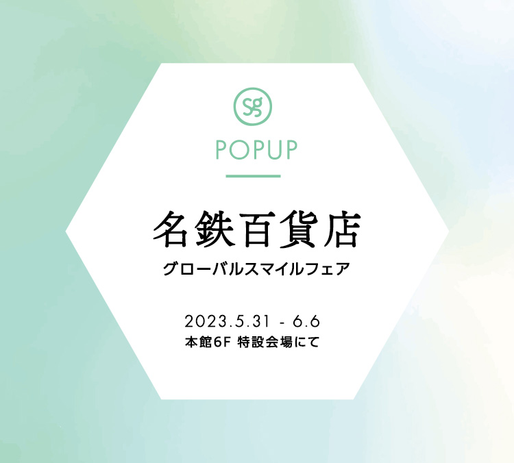 名鉄百貨店ポップアップ