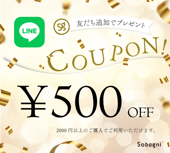 LINEお友達クーポン