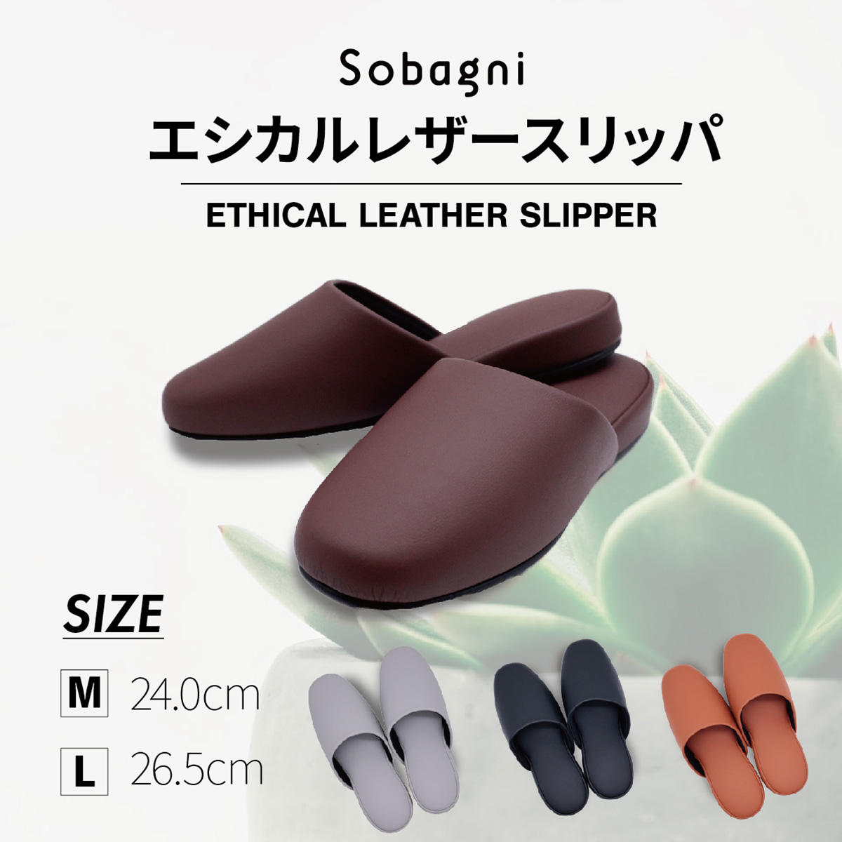 エシカル合皮スリッパ