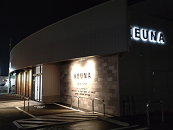 KEUNA外観