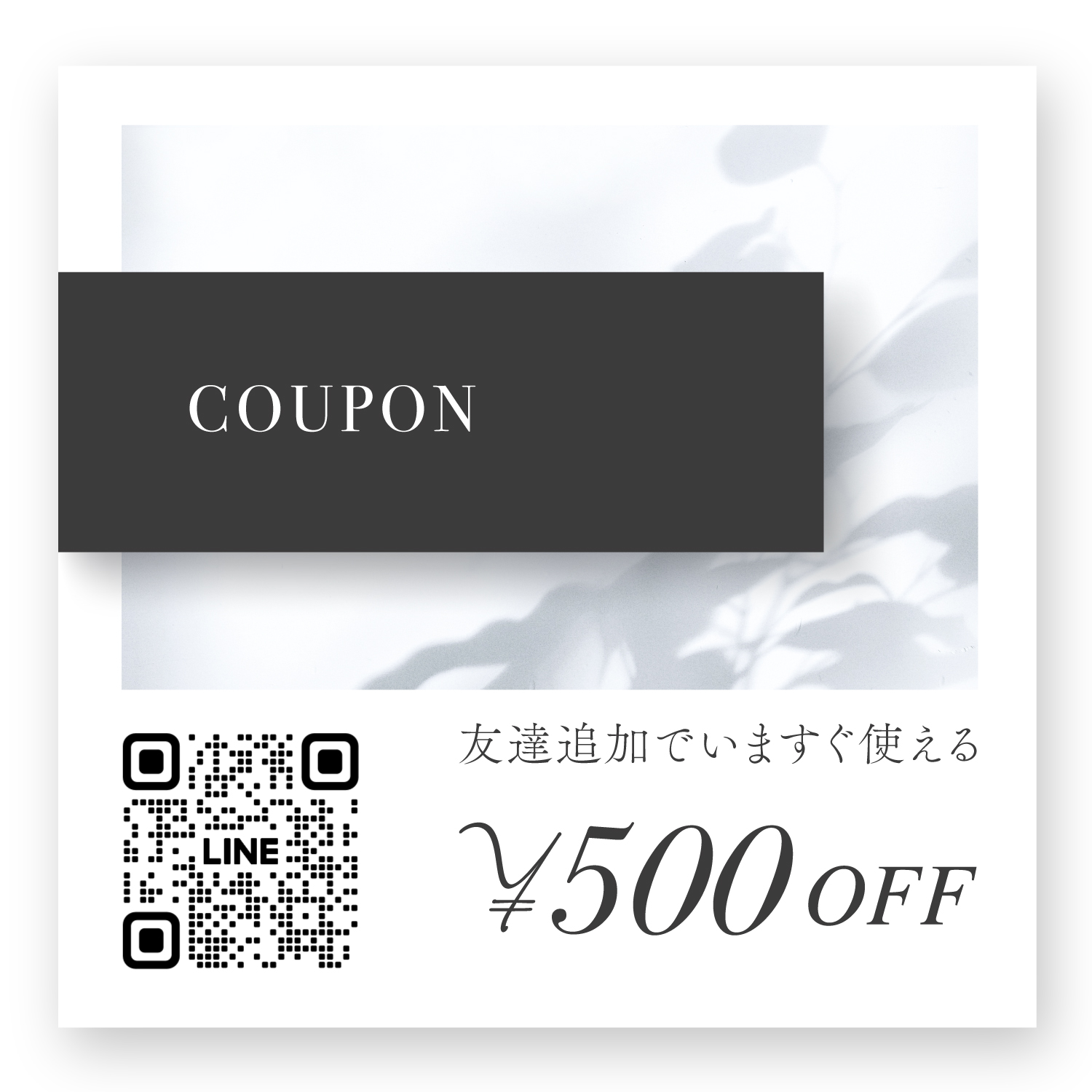 Sobagni LINEアカウント お友達追加で今すぐ使える500円クーポンプレゼント